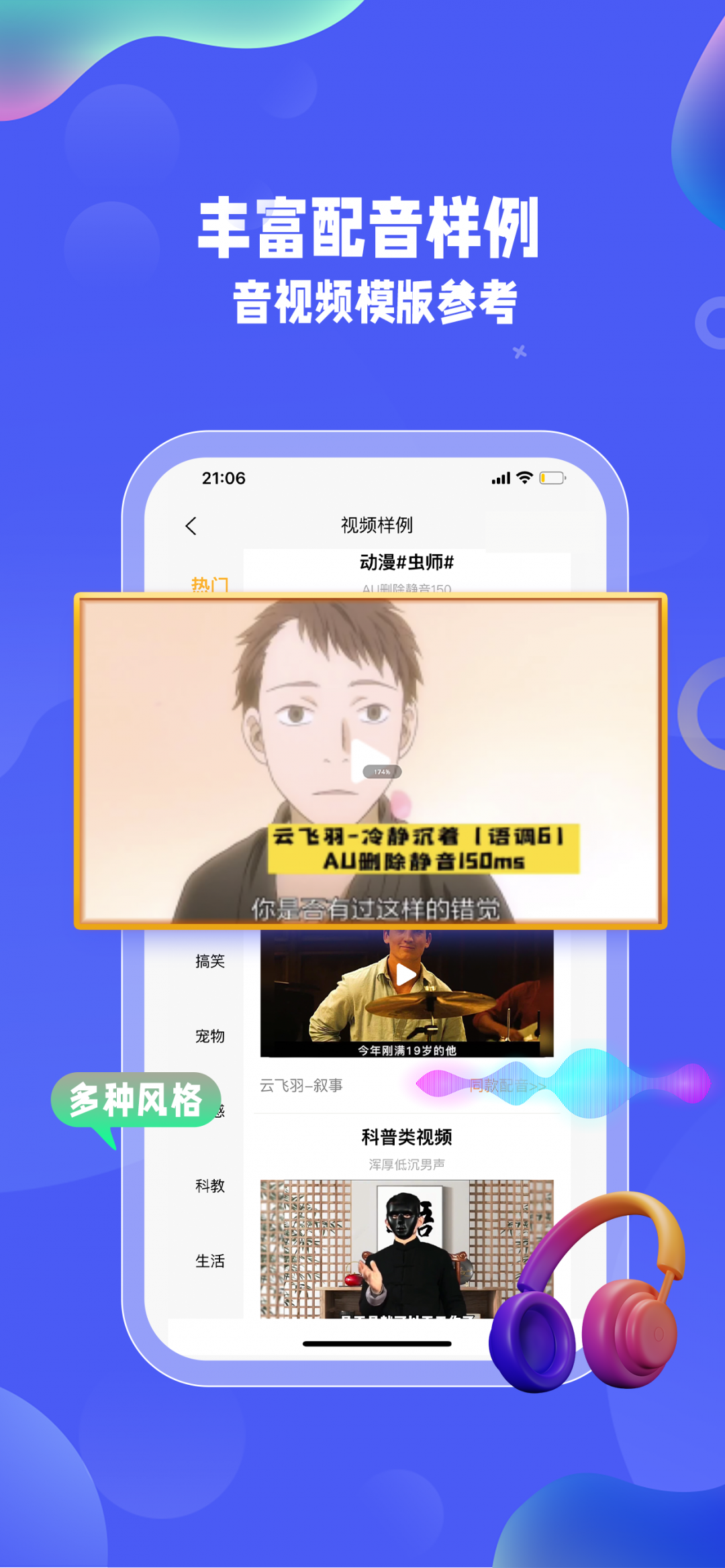 九锤配音安卓版v2.8.4