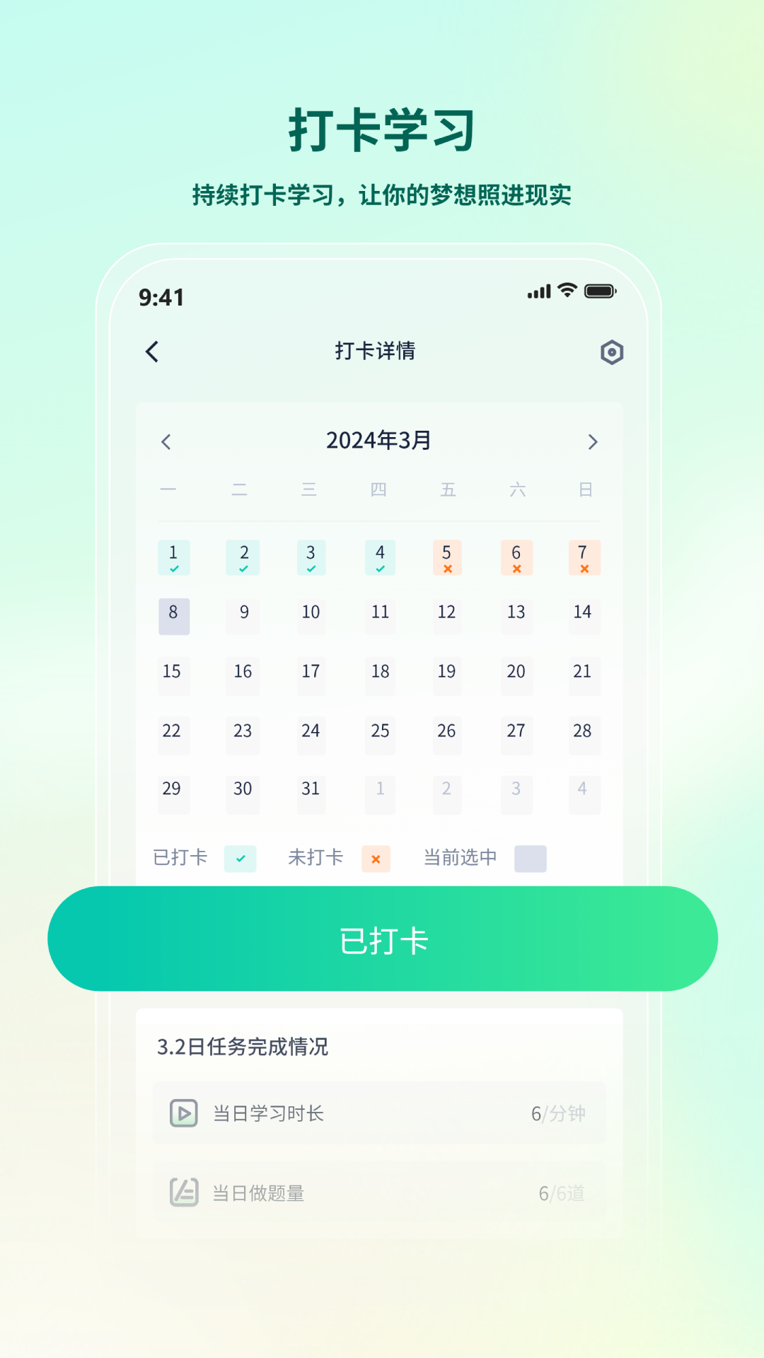 律学法考安卓版v2.0.4