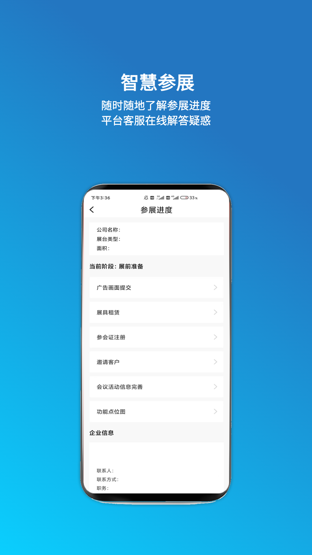 载玻片企业版安卓版v1.3.6