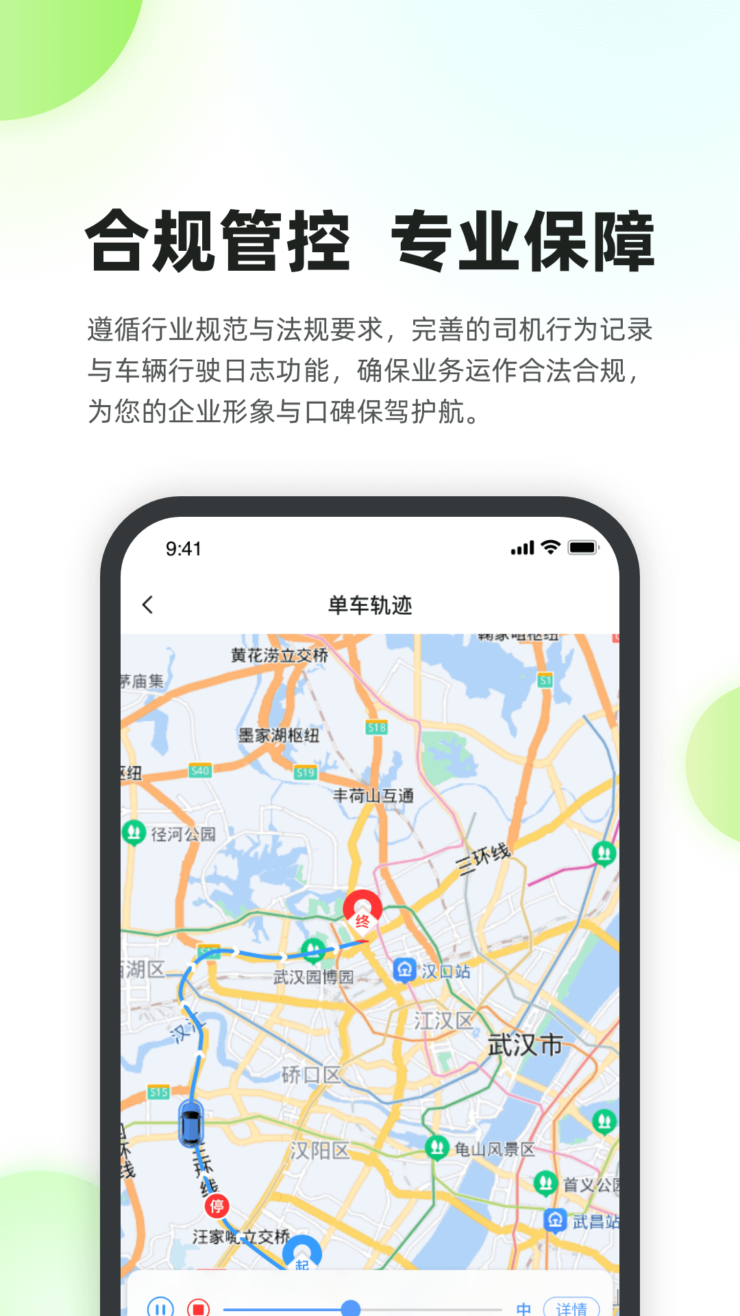 新能源汽车智能网联系统安卓版v1.0.0