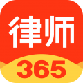 律师365安卓版v4.6.2