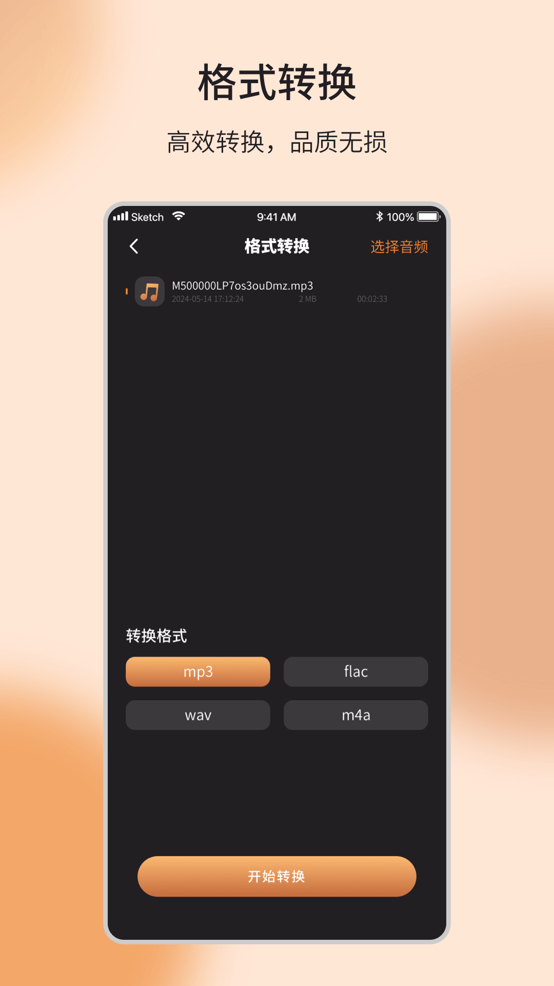 音乐编辑制作器安卓版v1.0.0