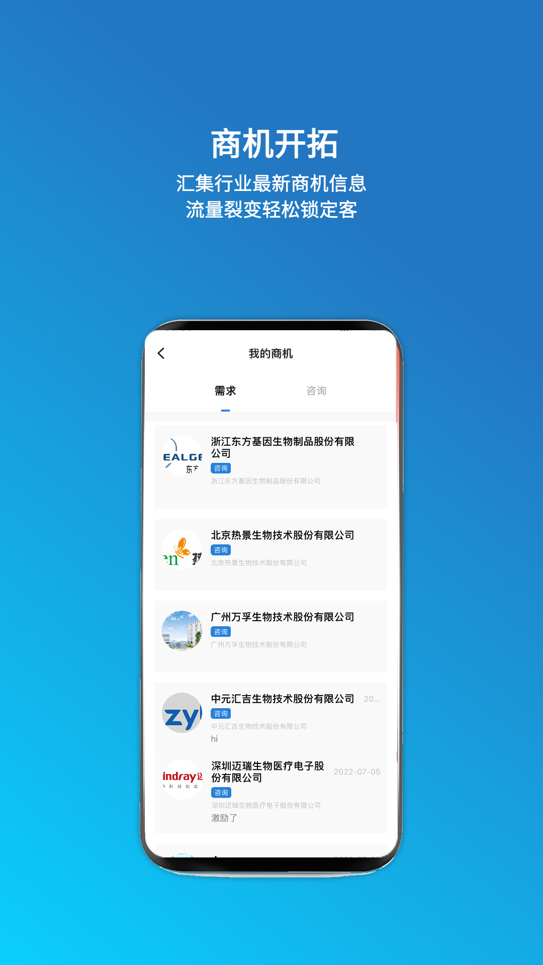 载玻片企业版安卓版v1.3.6