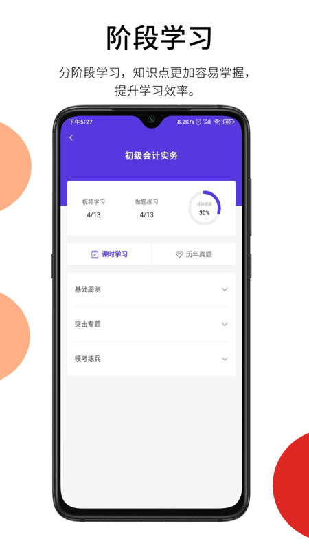 百通在线安卓版v2.0.7