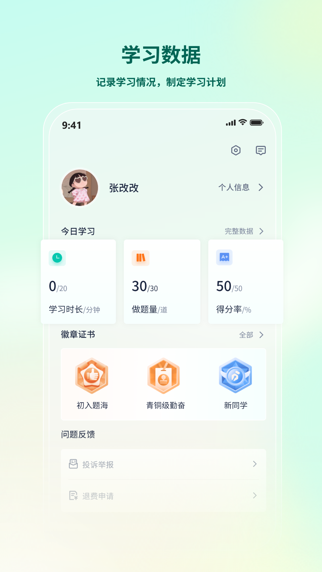 律学法考安卓版v2.0.4