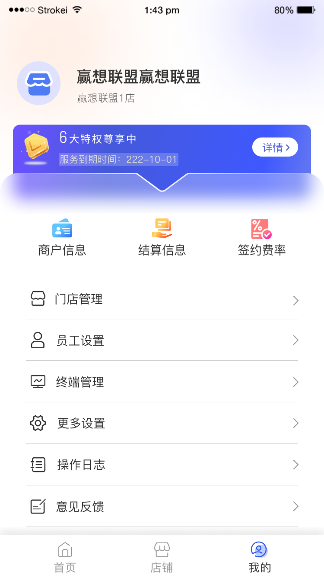 赢想联盟安卓版v3.2.7