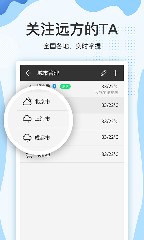 实时天气预报15日