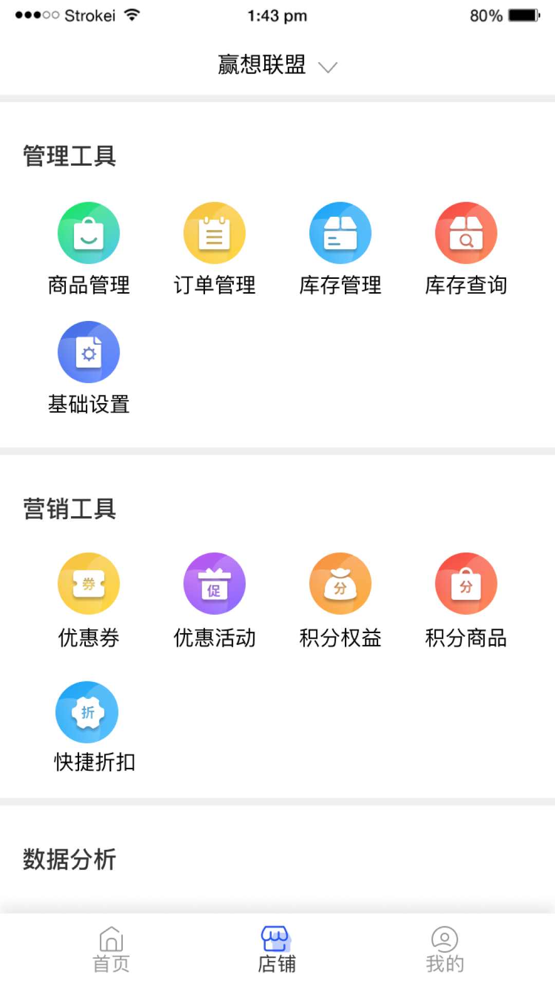 赢想联盟安卓版v3.2.7