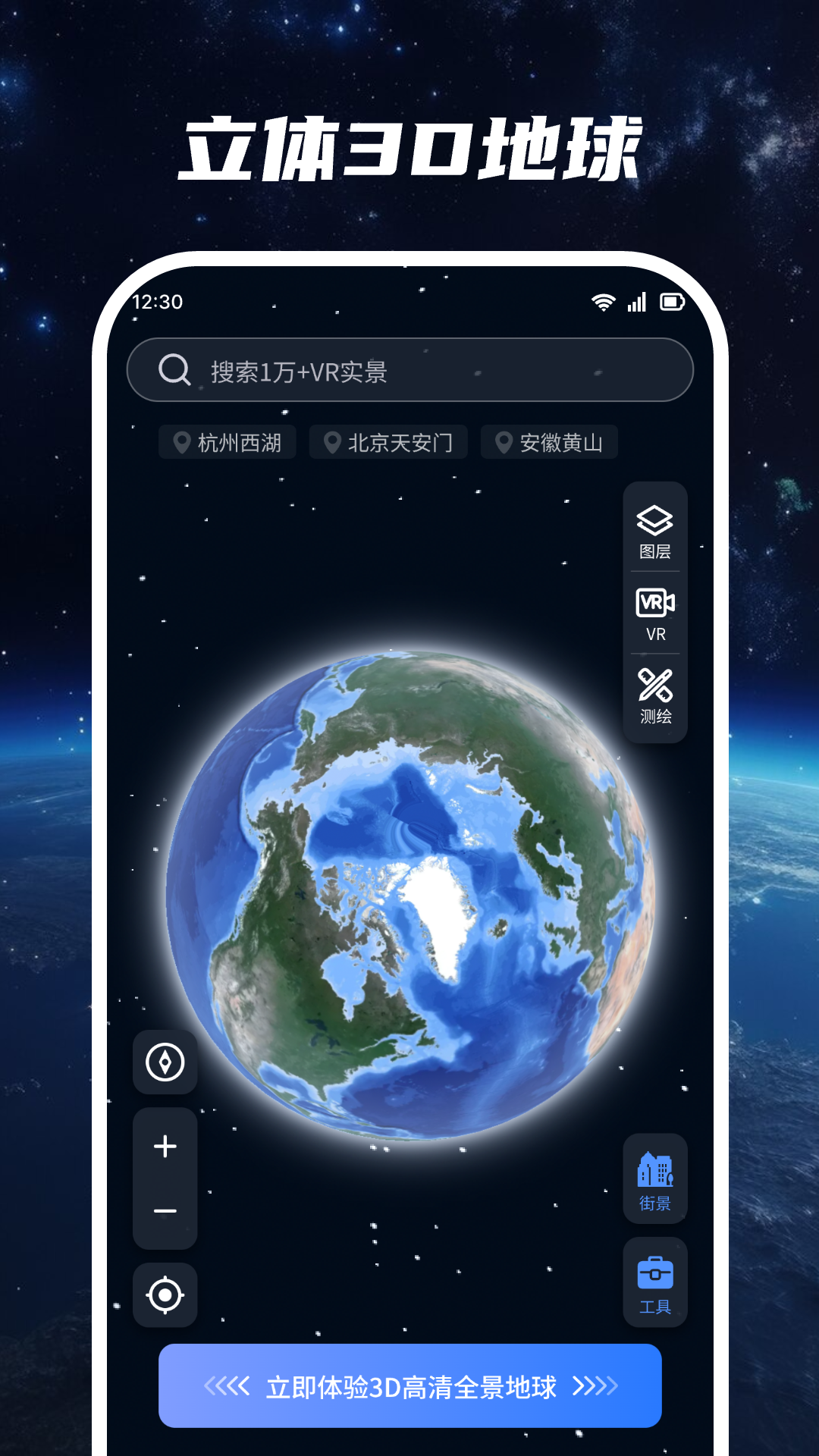 超清卫星地图安卓版v1.3.5