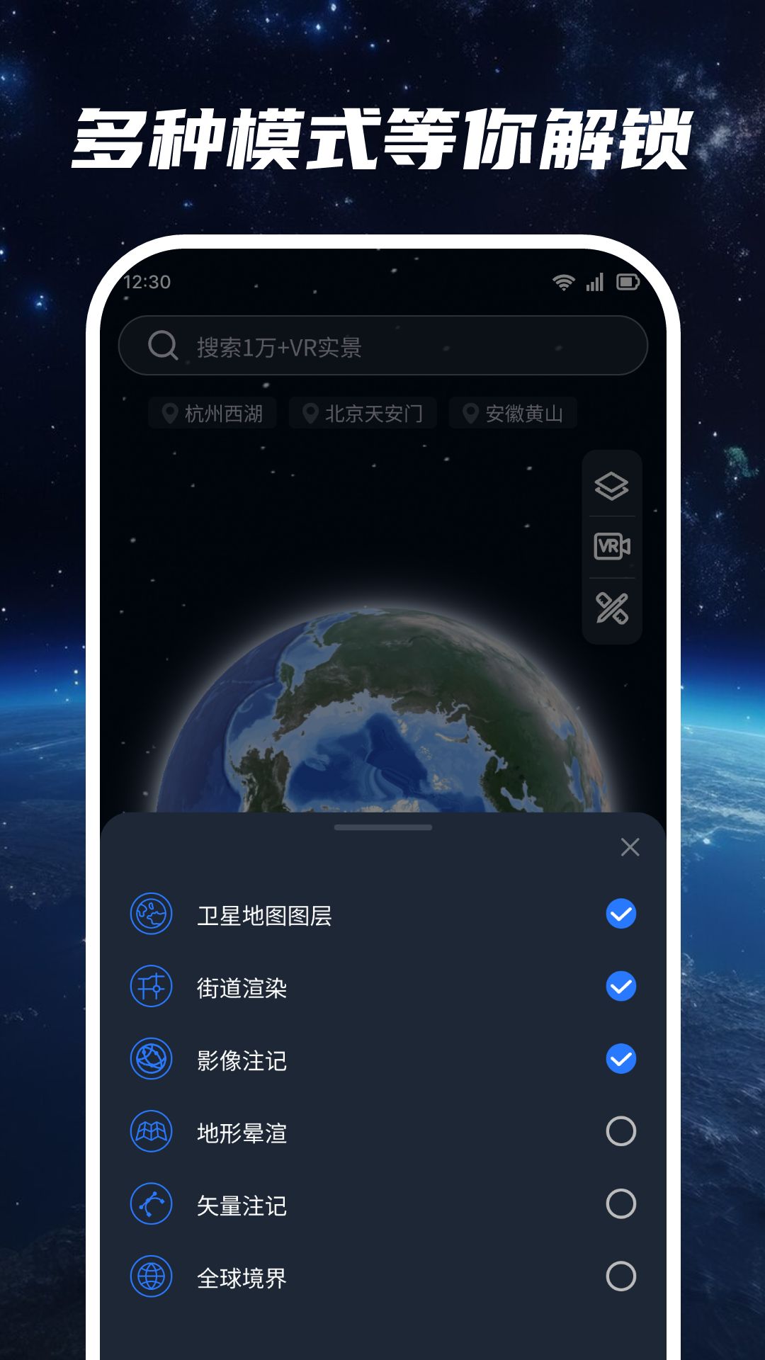 超清卫星地图安卓版v1.3.5