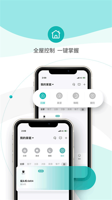 小峰管家智能锁app