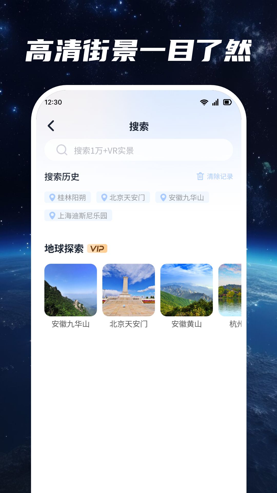 超清卫星地图安卓版v1.3.5