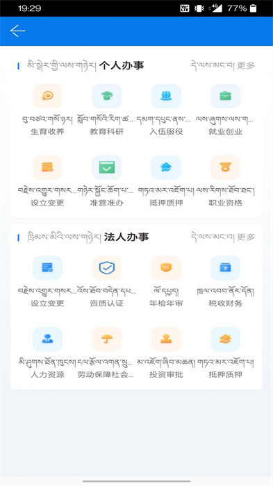 萨都办app本