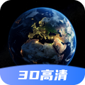 超清卫星地图安卓版v1.3.5