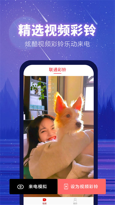 左耳铃声app