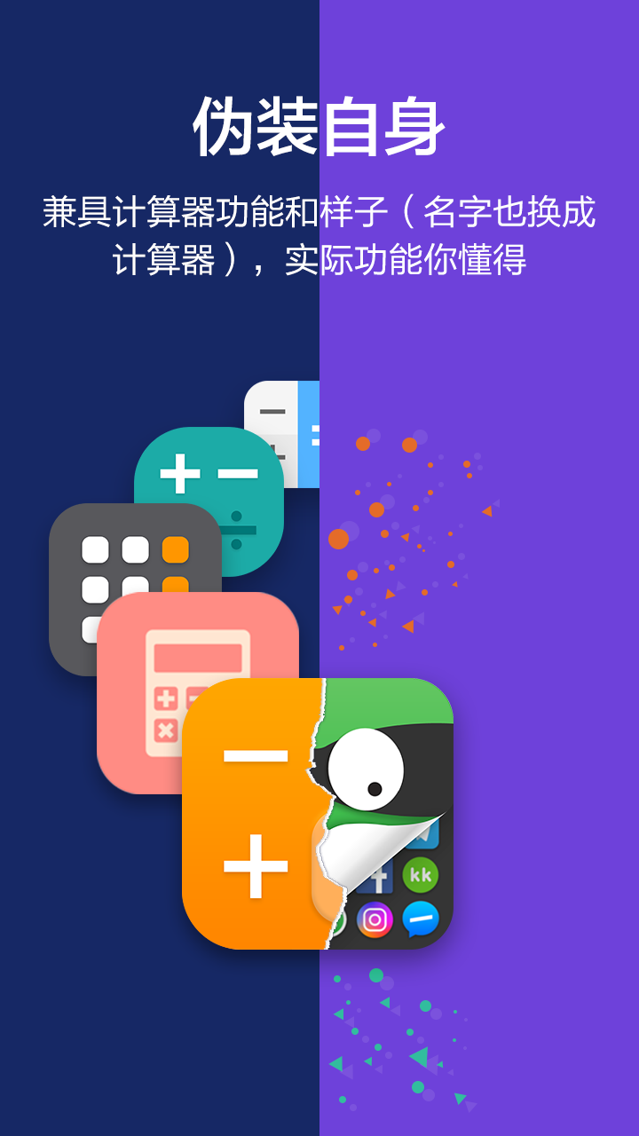 应用隐藏大师安卓版v3.5.3-hu