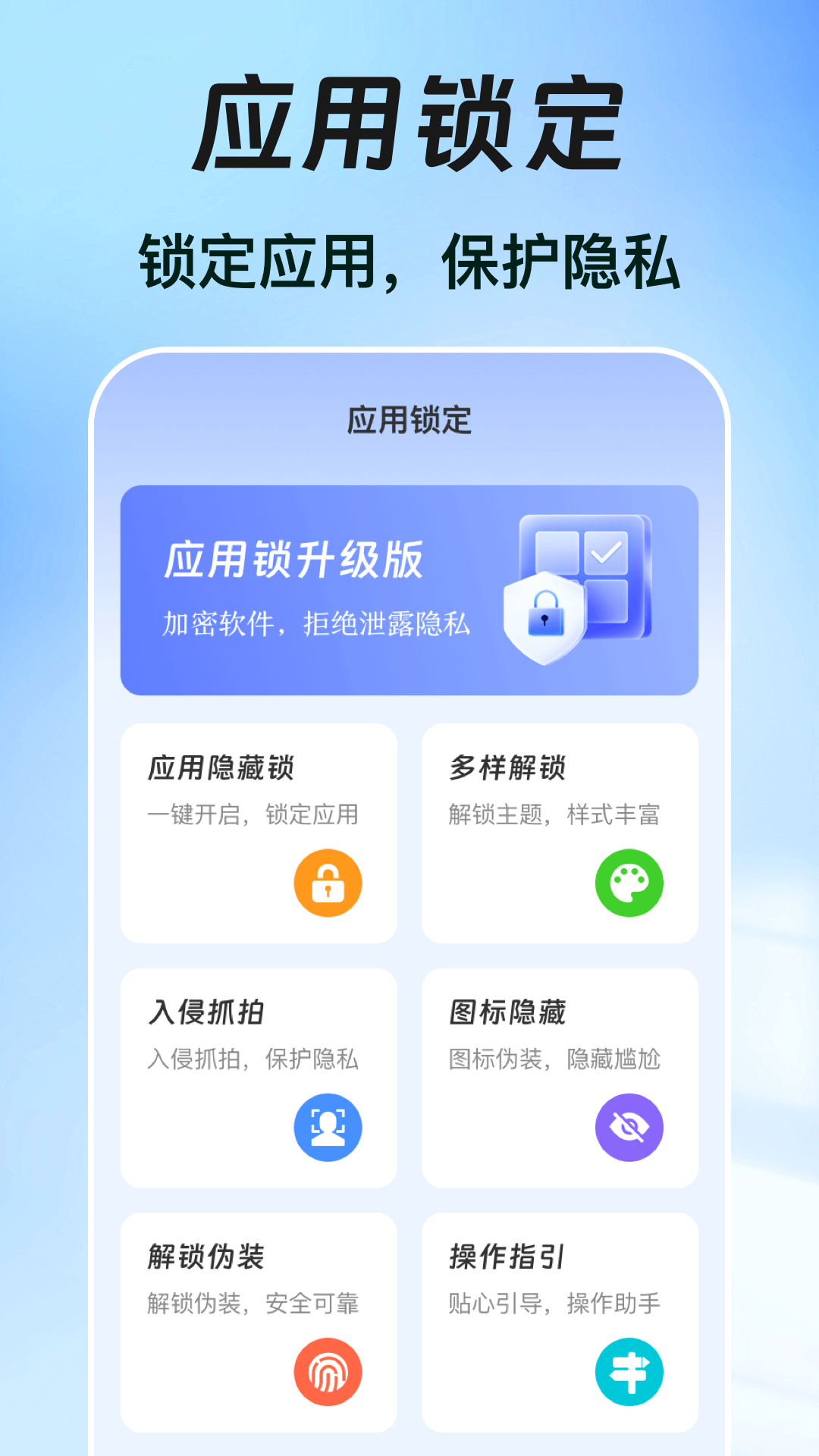 一键锁屏iclock安卓版v3.8.0703