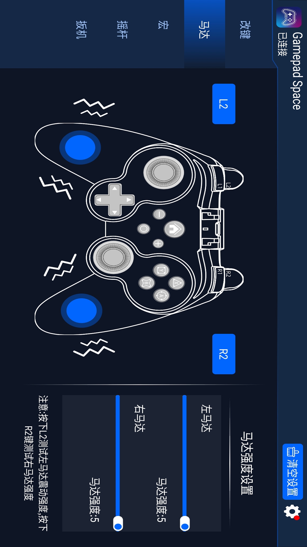 Gamepad Space安卓版v1.45.0