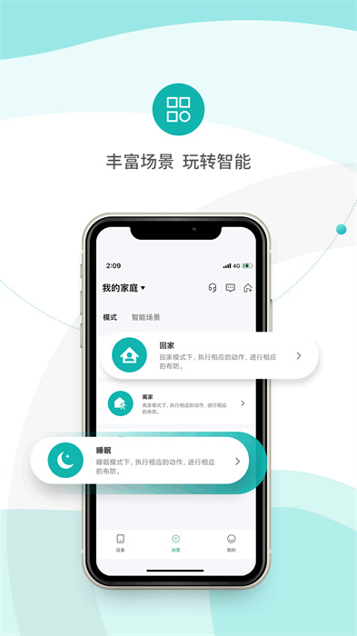 小峰管家智能锁app