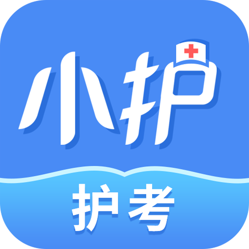 小护帮手app