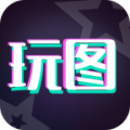 天天玩图安卓版v1.3.19