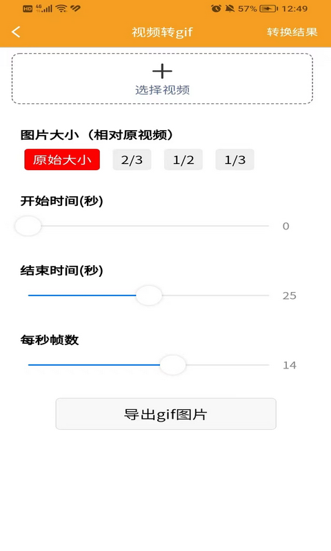 视频压缩器安卓版v1.2.9