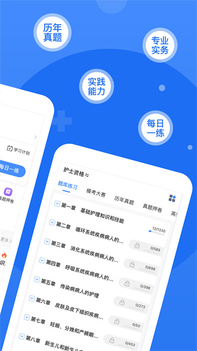 小护帮手app