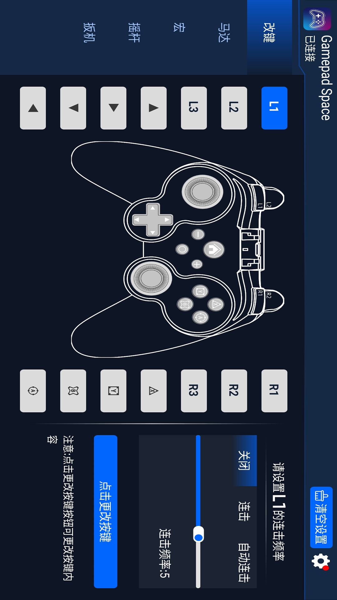 Gamepad Space安卓版v1.45.0