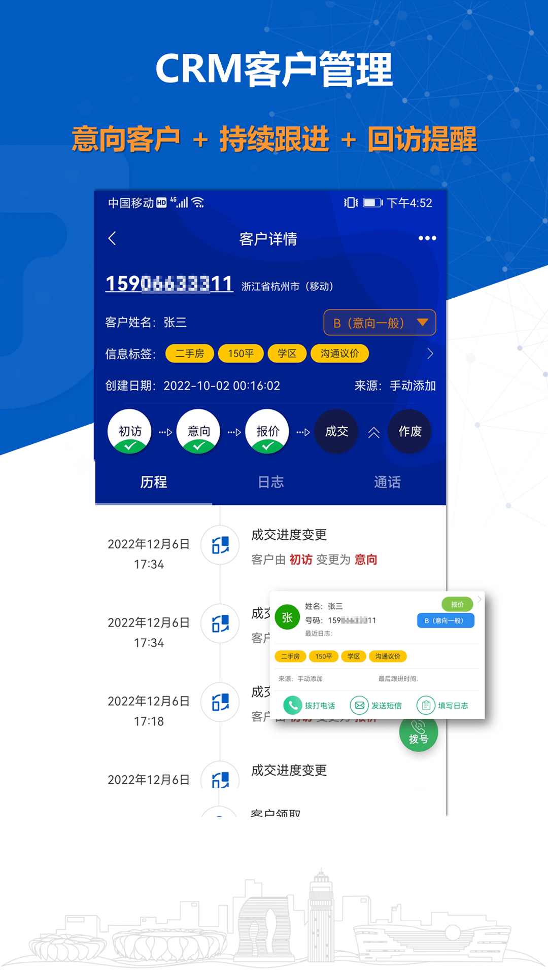 沸思电销外呼安卓版vV-10.4