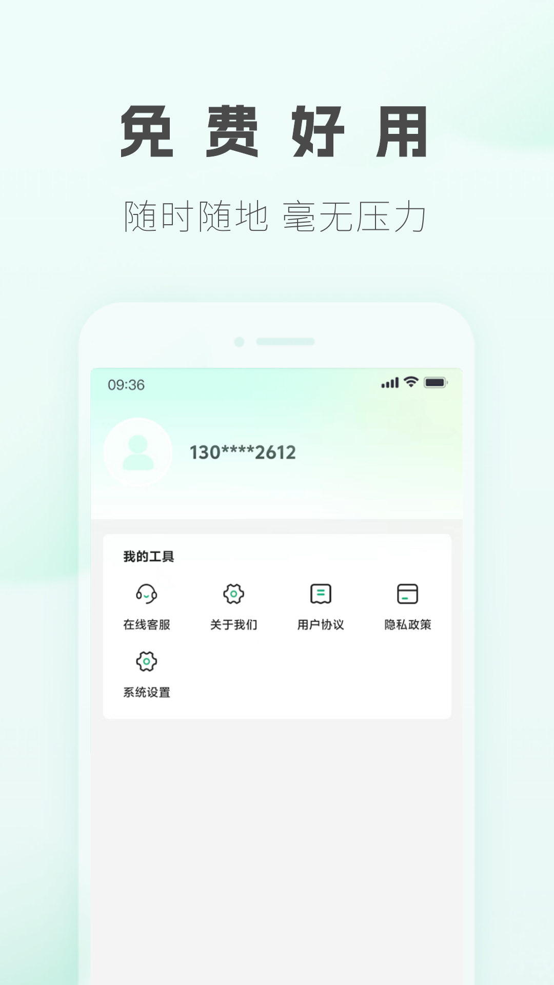 熊猫钱包安卓版v1.0.2