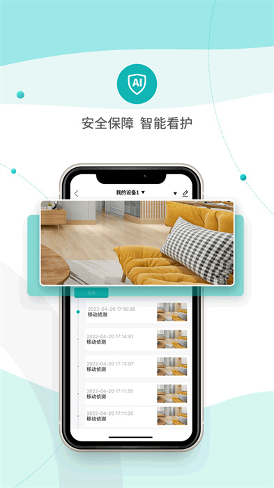 小峰管家智能锁app