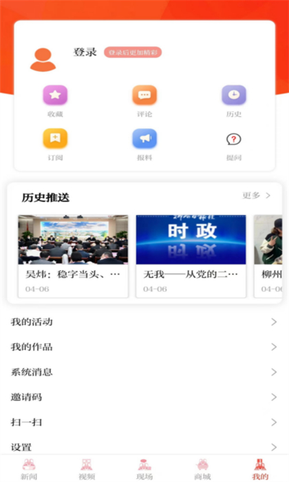 柳州1号app