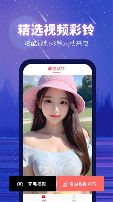 左耳铃声app