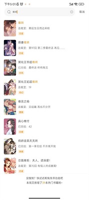 酷漫熊漫画 2024官方版下载