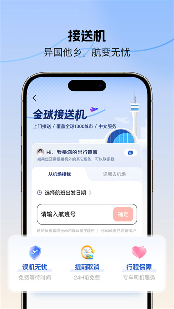 皇包车旅行app(全球中文包车预定平台)