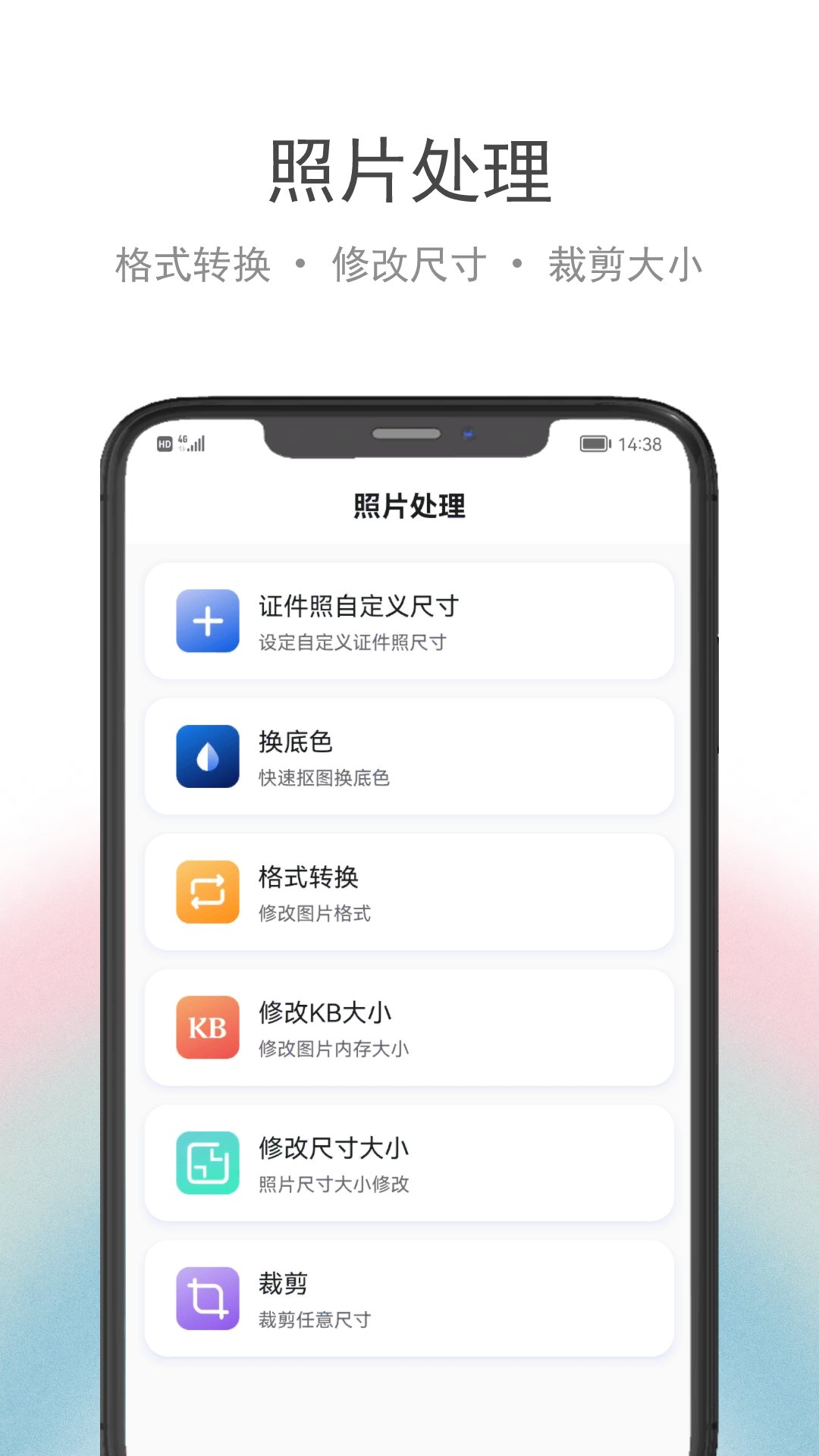 在线证件照安卓版v2.2.0