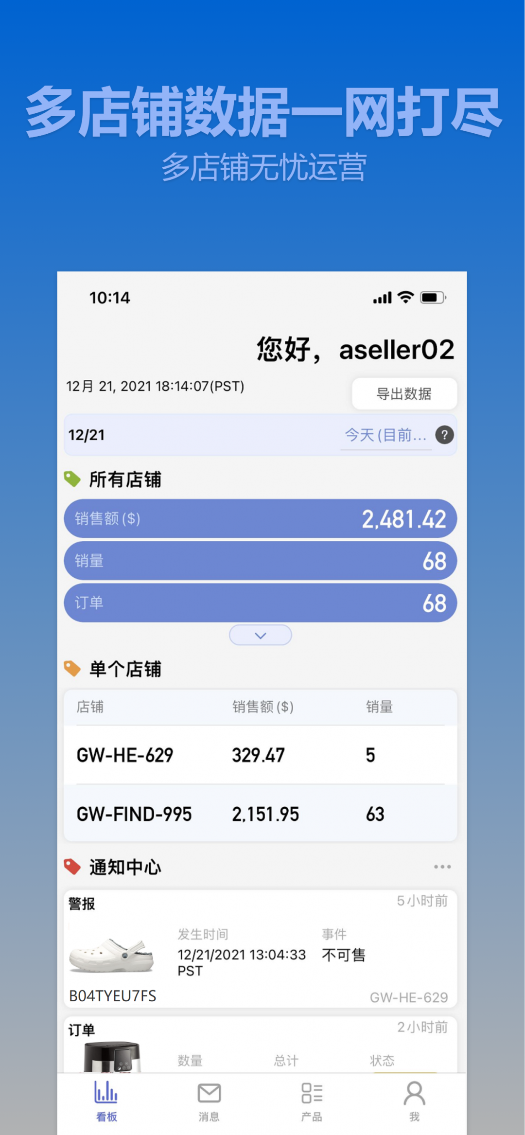 aSeller安卓版v3.3.30