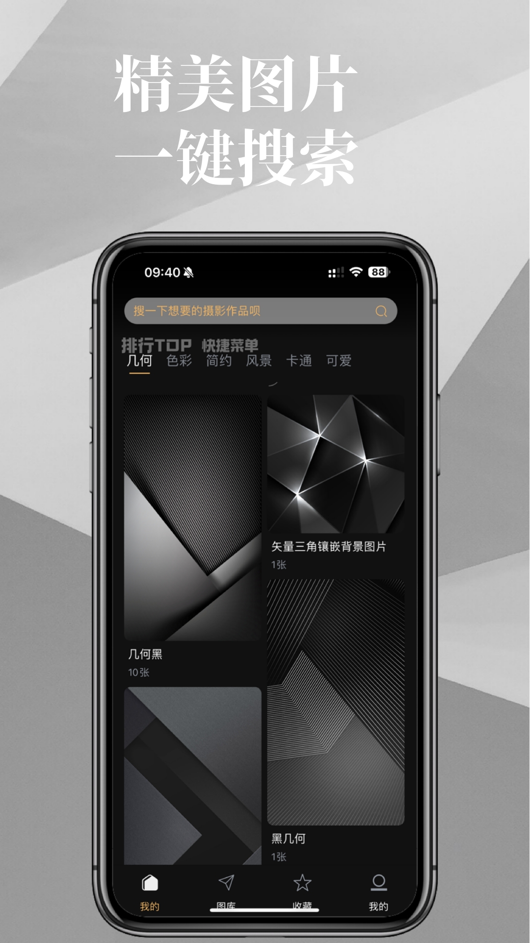 图熊安卓版v1.0.1