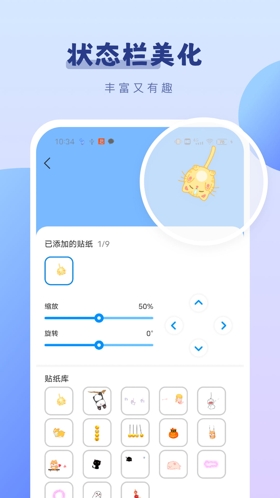 百变桌面小组件安卓版v1.1.6