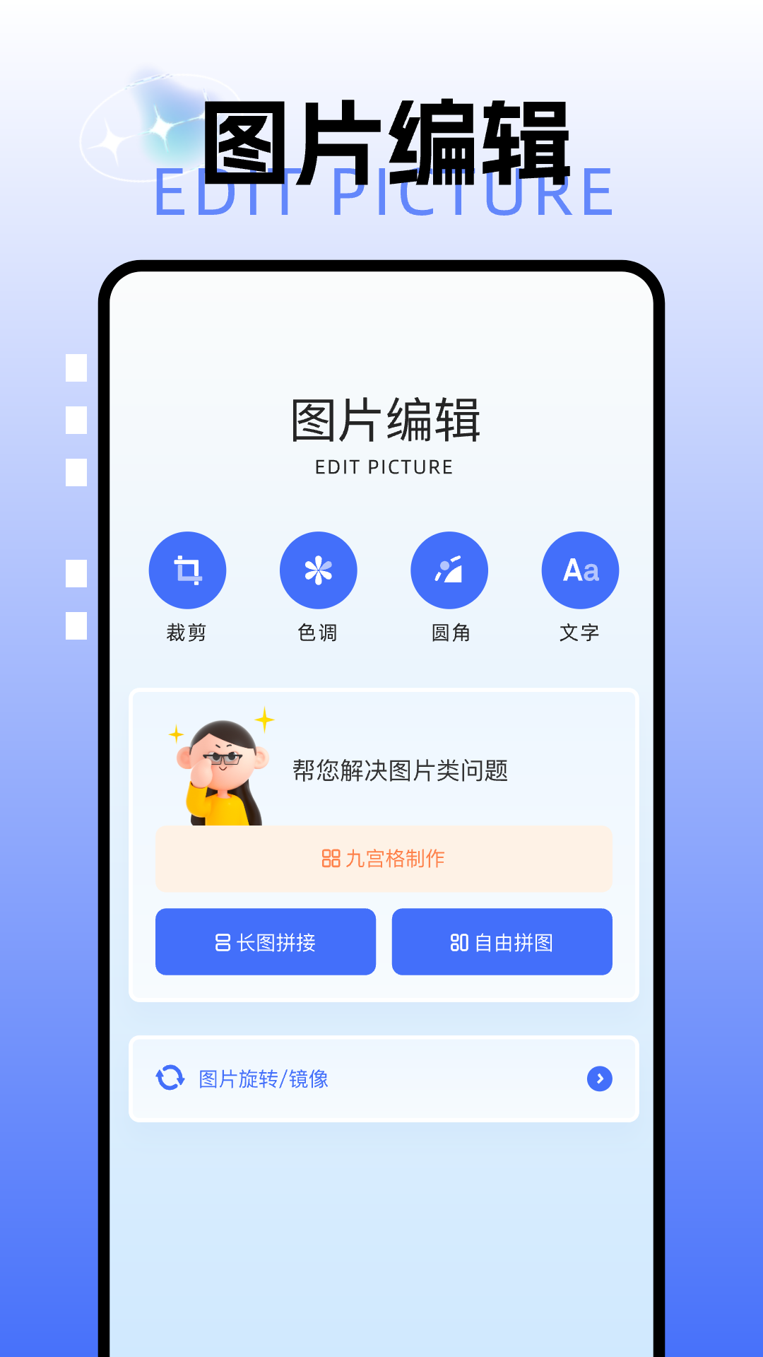 picsew长截图安卓版v1.3