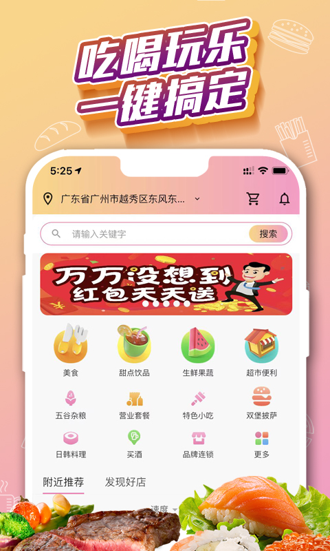 外卖猿安卓版v3.3.8