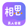 相思安卓版v2.1.7