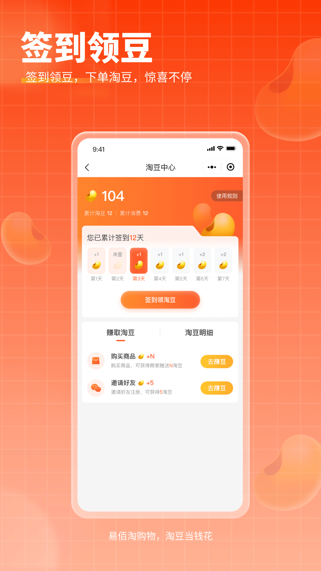 易佰淘安卓版v1.0.9