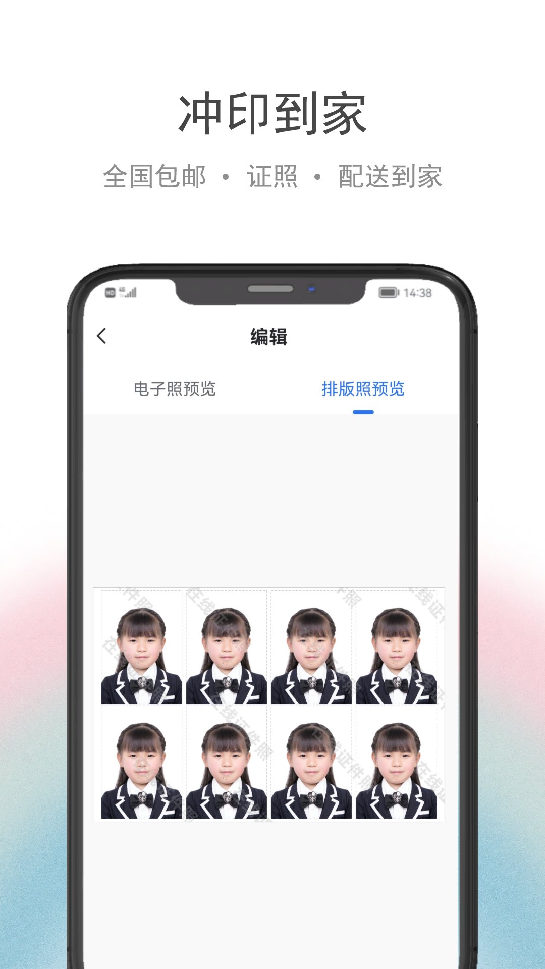 在线证件照安卓版v2.2.0