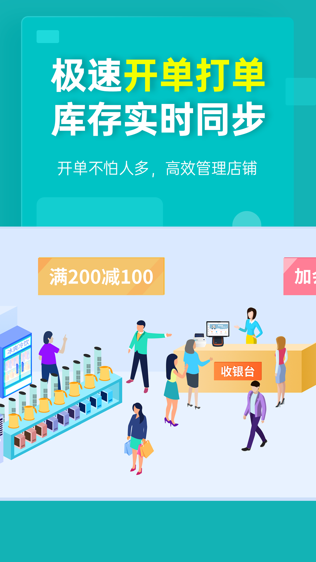 秦丝生意通App