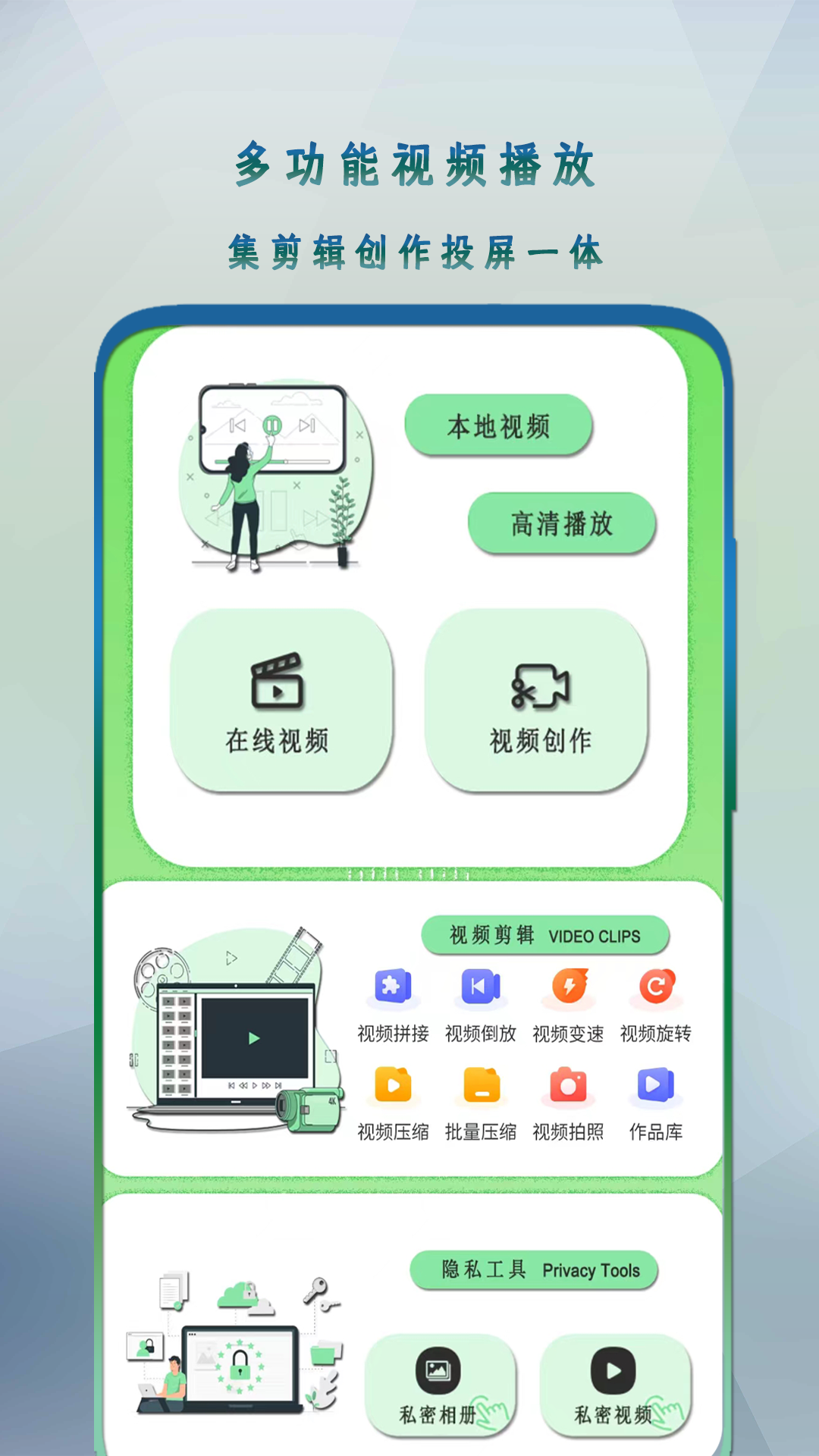 万能影音播放器安卓版v1.101