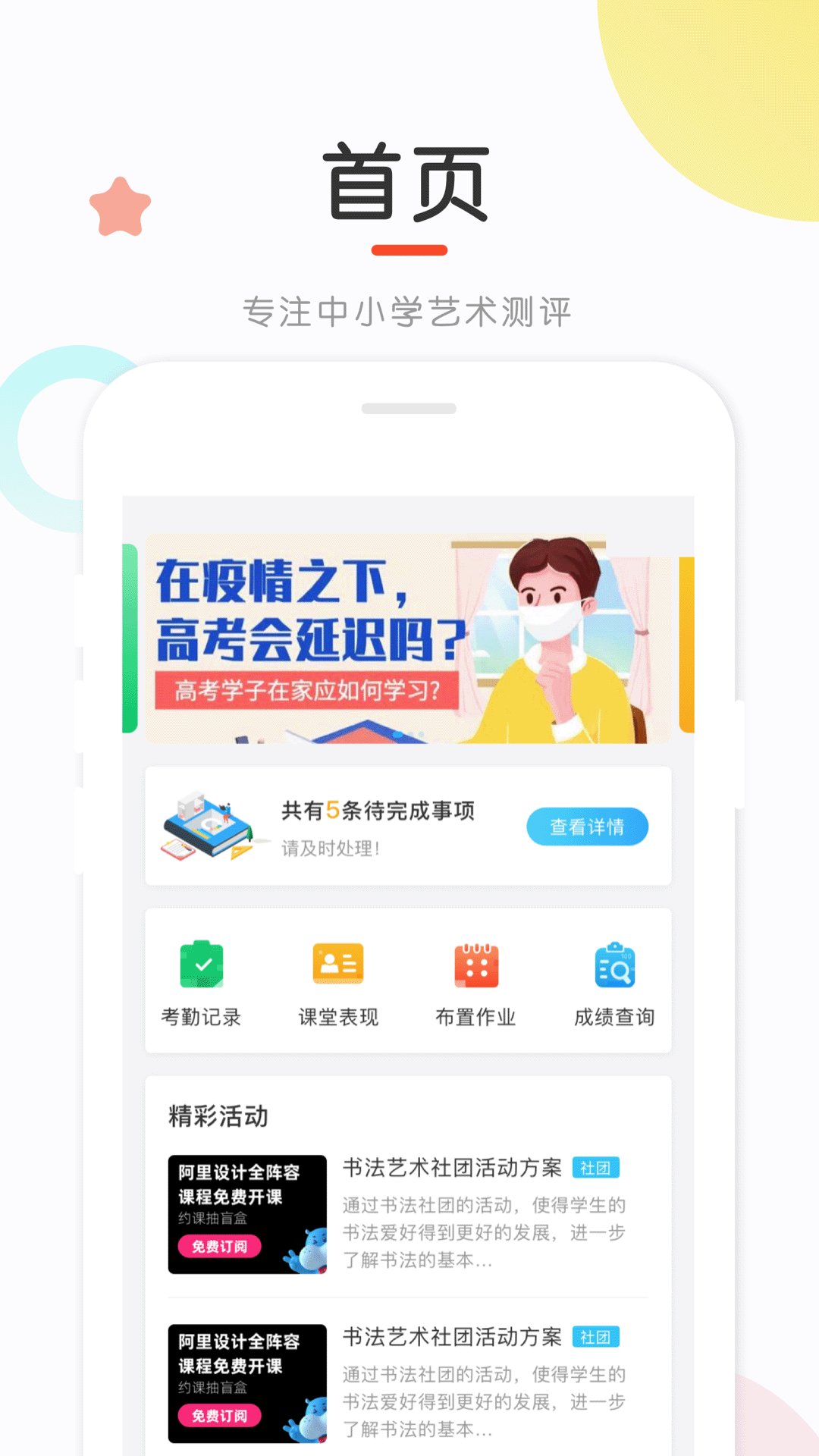 新知测评安卓版v1.3.0