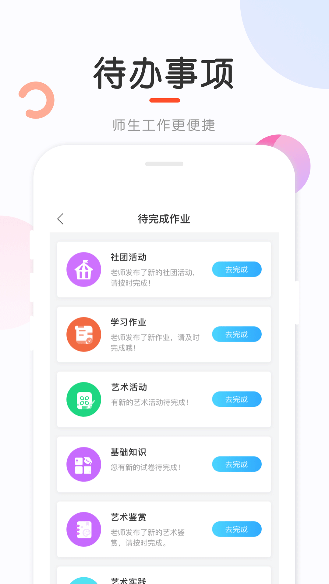 新知测评安卓版v1.3.0