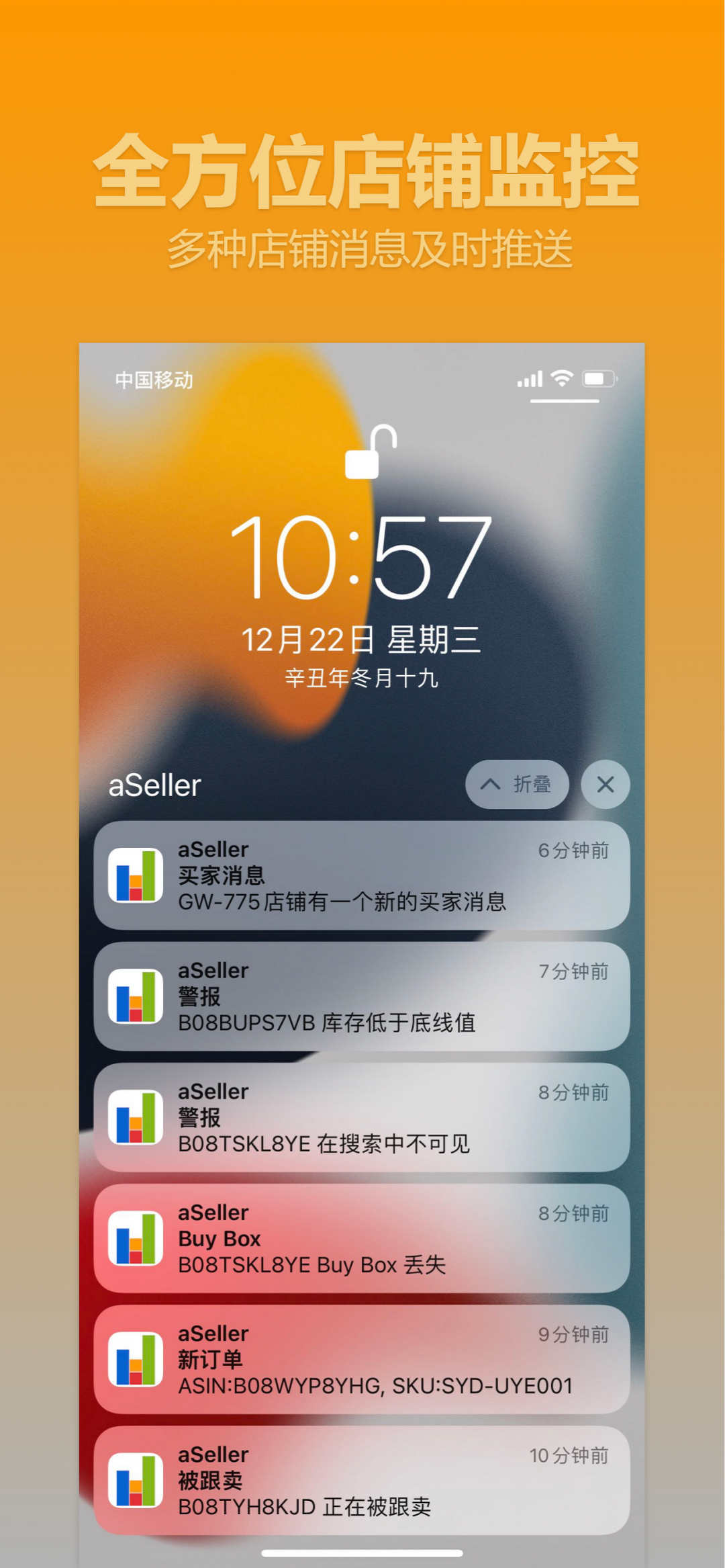 aSeller安卓版v3.3.30