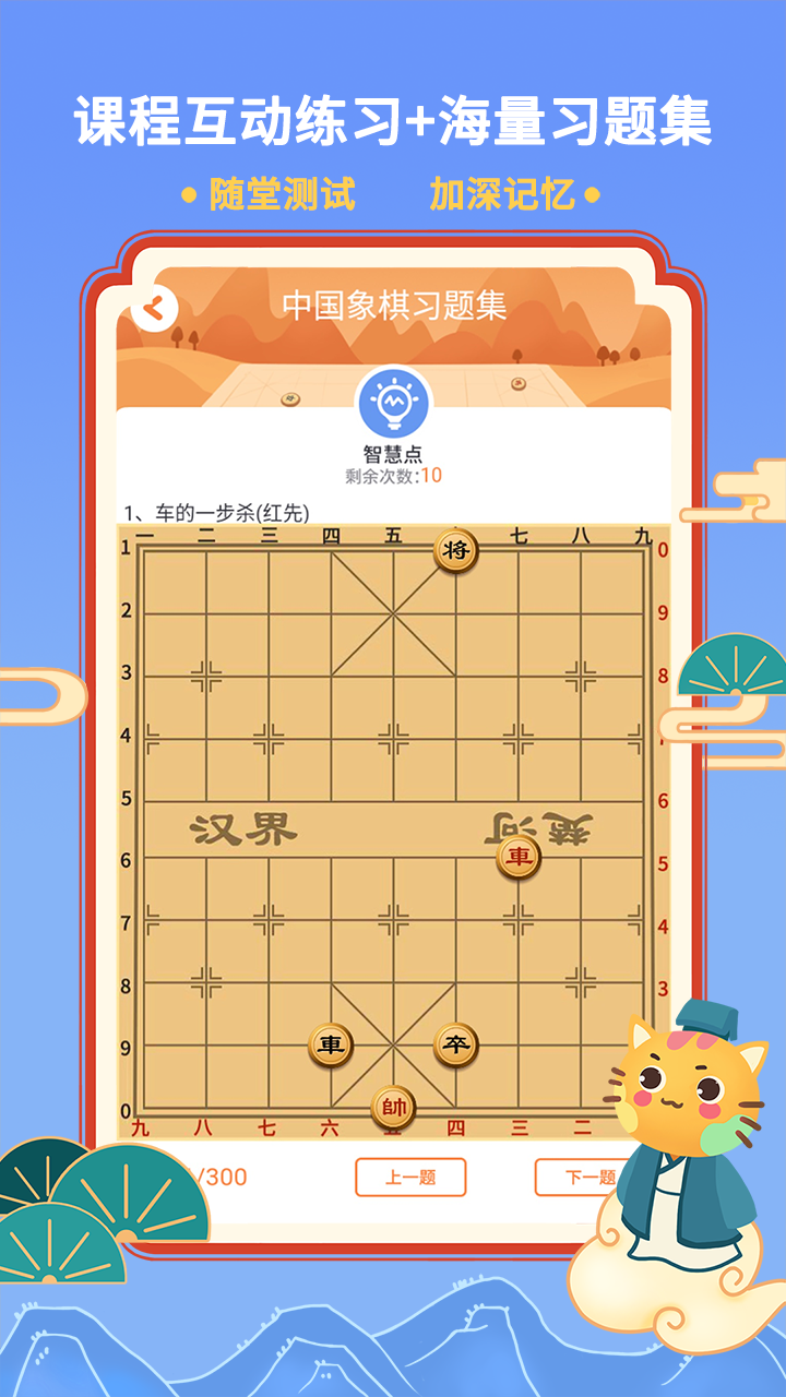 巧多棋院安卓版v2.1.77